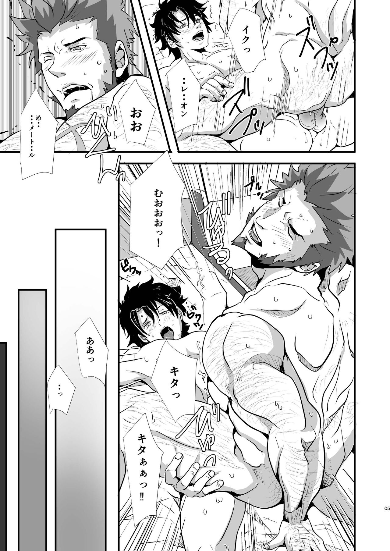 OUI!! D'accord!! page 7 full