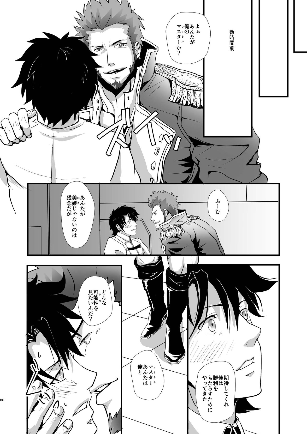 OUI!! D'accord!! page 8 full