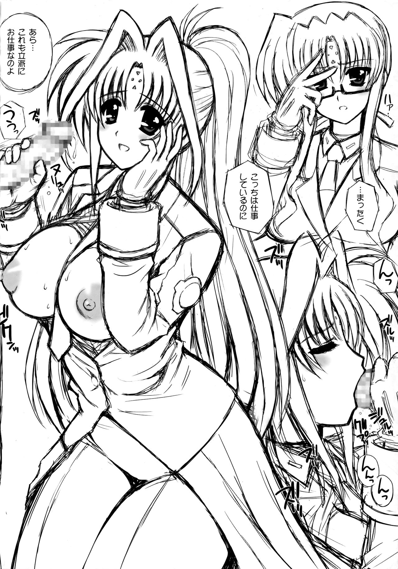 Y.D.M. Vers. R Limited Edition page 3 full
