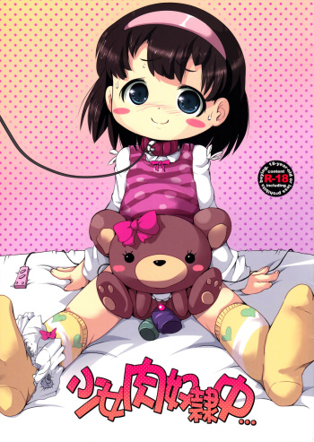 (C86) [Kachusha (Chomes)] Shoujo Nikudorei Chuu... cover