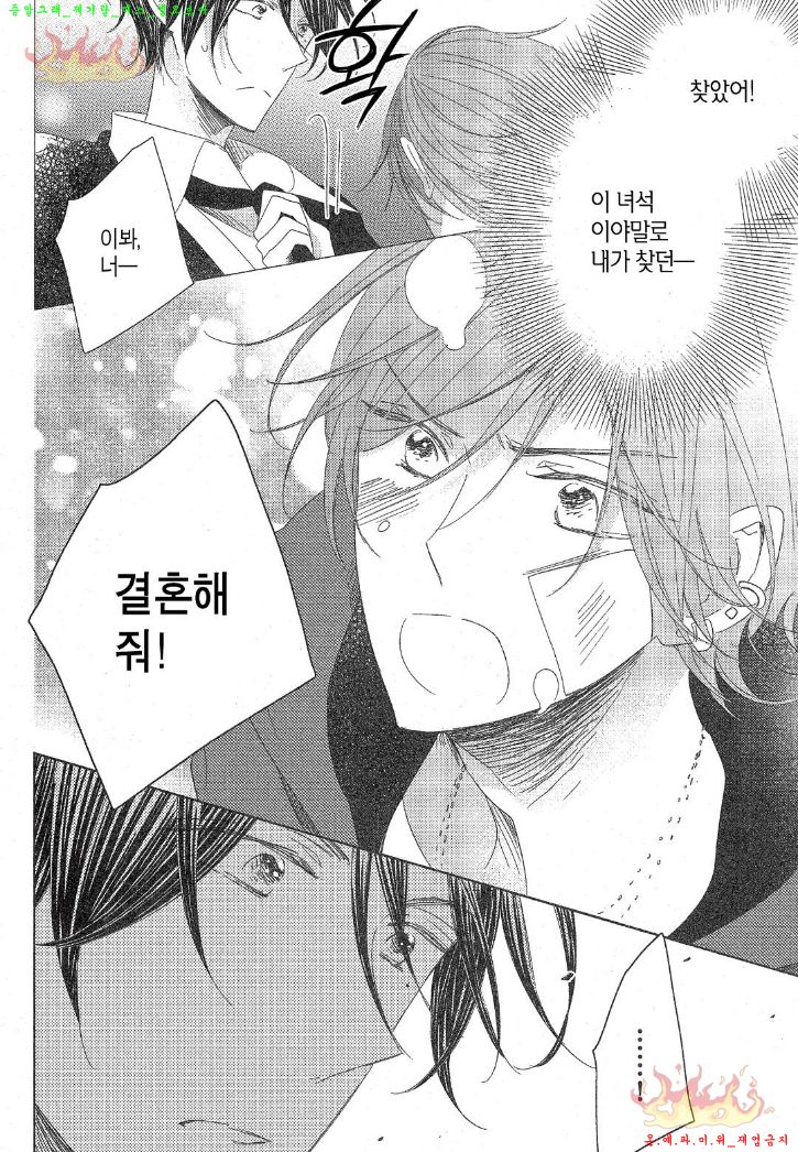 Danshi Koukouseiteki Kazoku Keikaku! | 남고생의 가족계획! page 11 full
