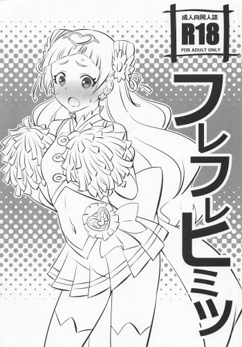 (C94) [Mattari House (Aitsu)] Hooray Hooray Himitsu (Hugtto! PreCure) cover