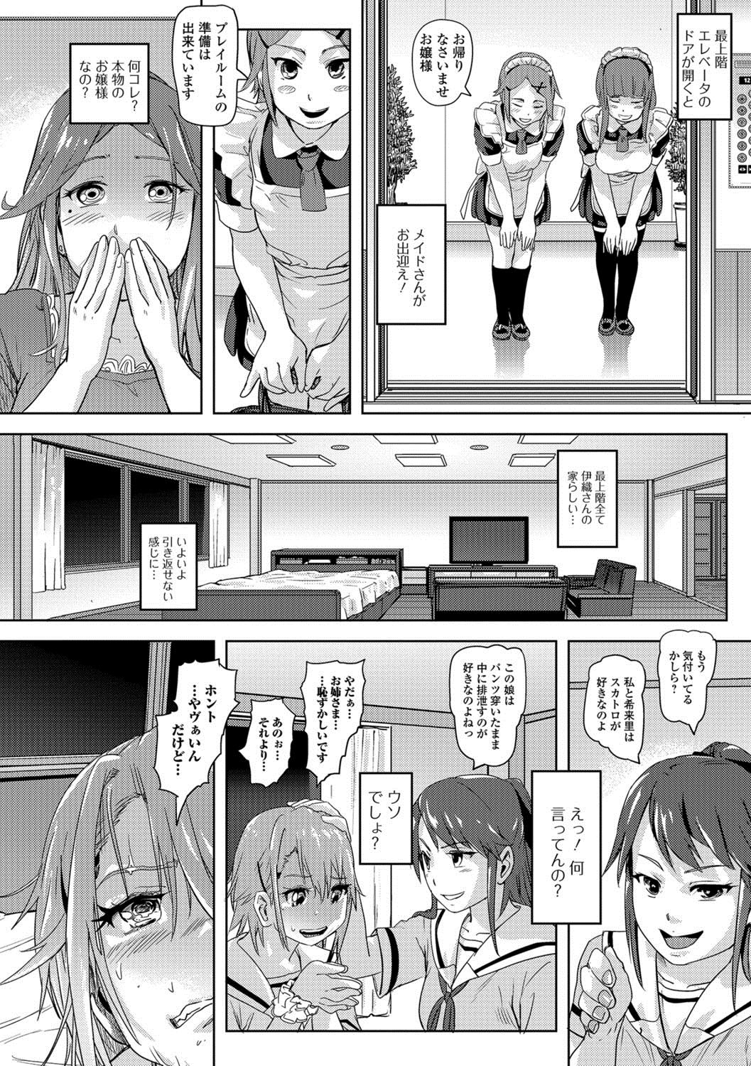 Ougon no Sonata XXX Vol.2 page 11 full