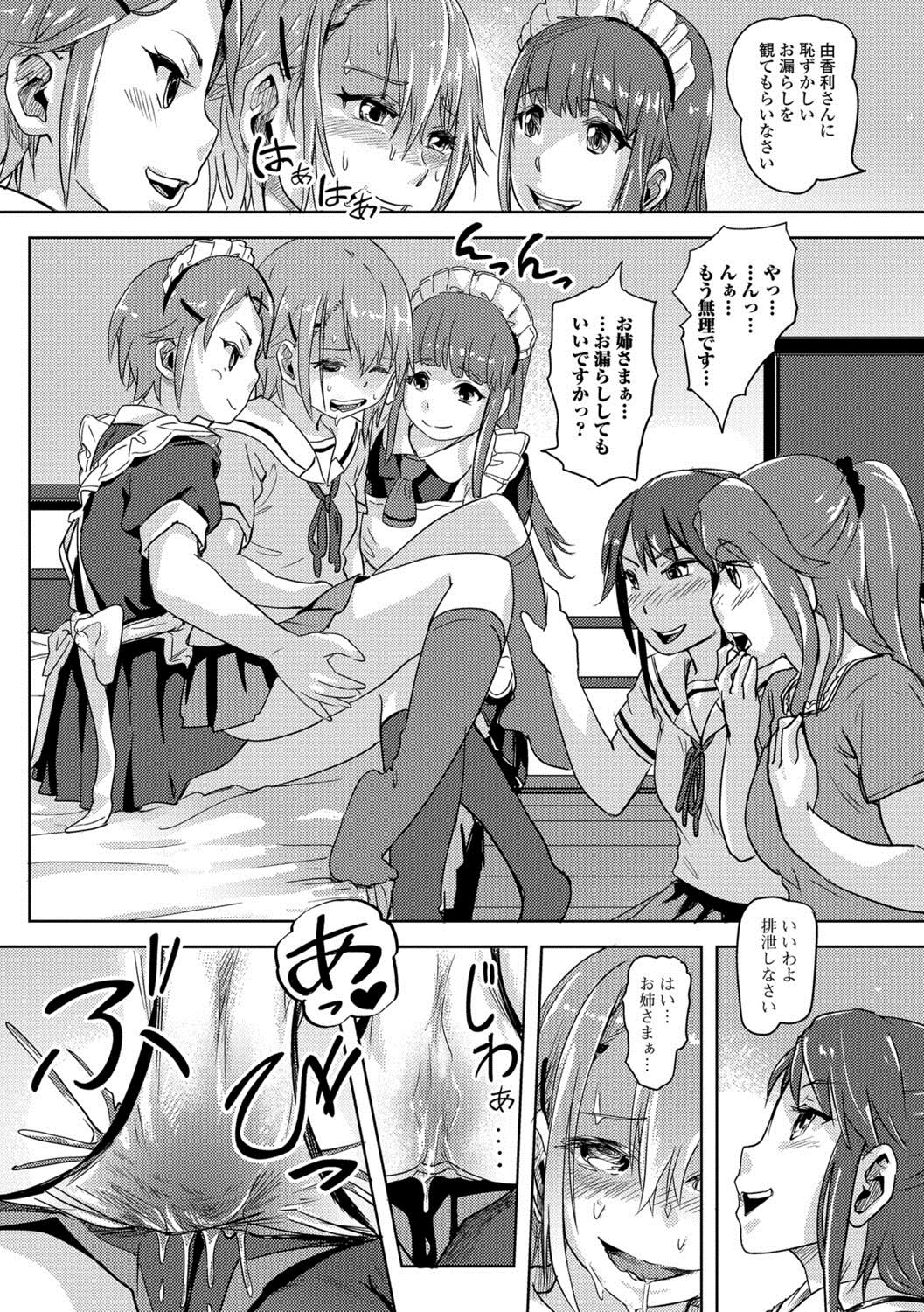 Ougon no Sonata XXX Vol.2 page 12 full
