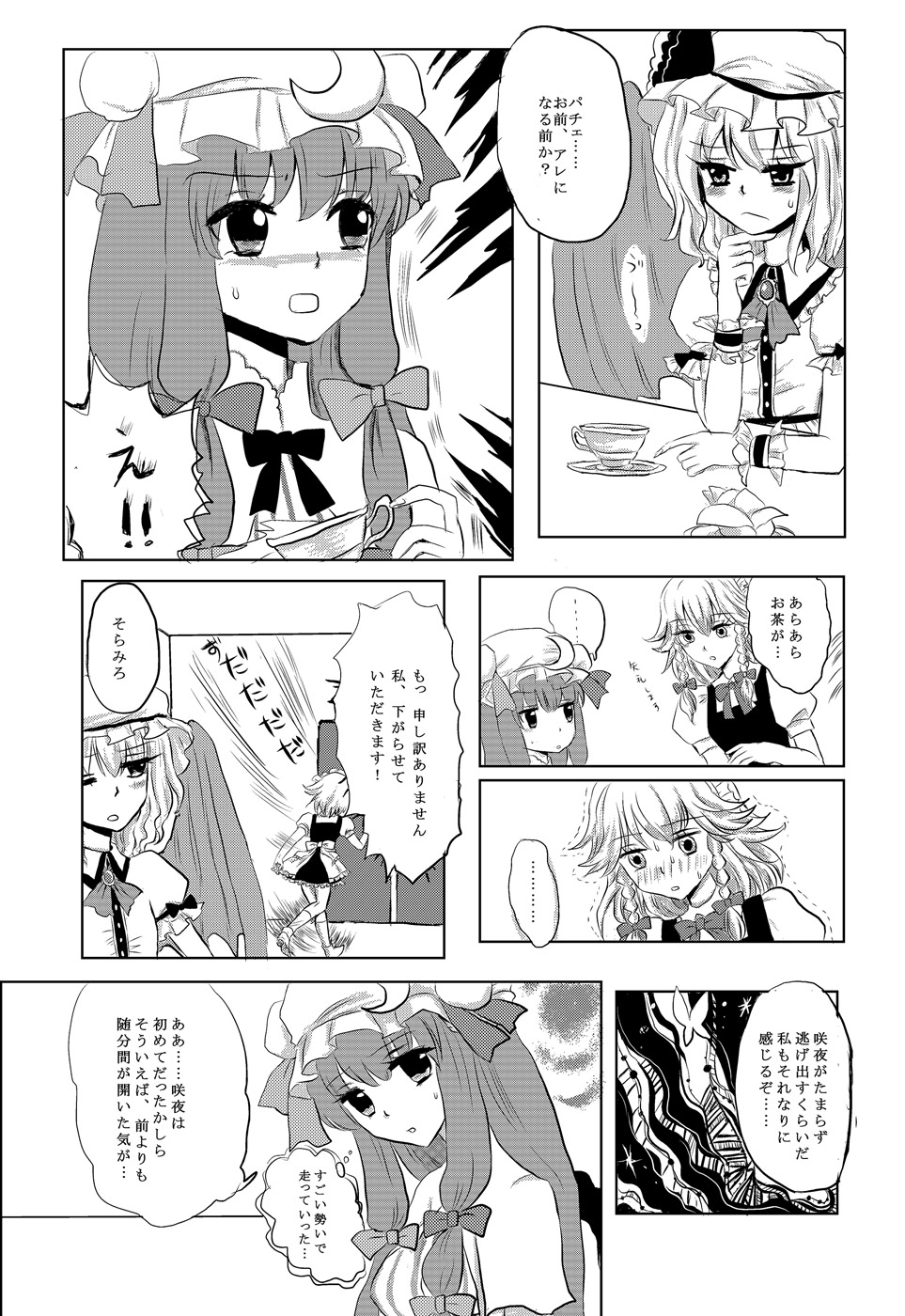 PatchMari page 3 full