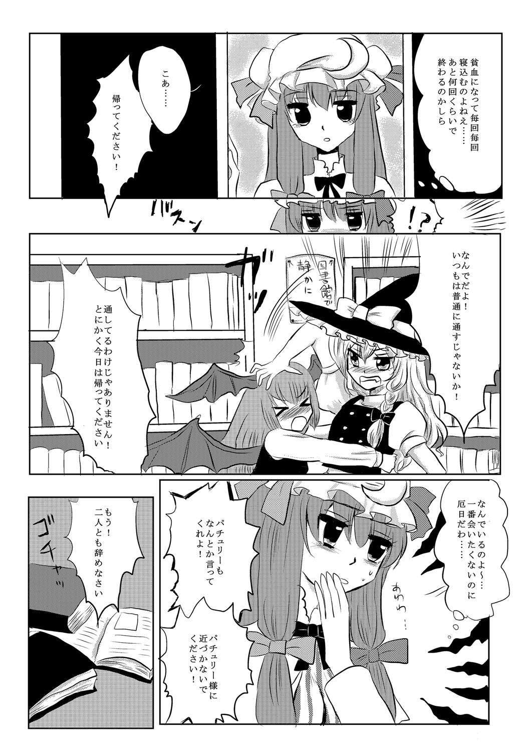 PatchMari page 8 full