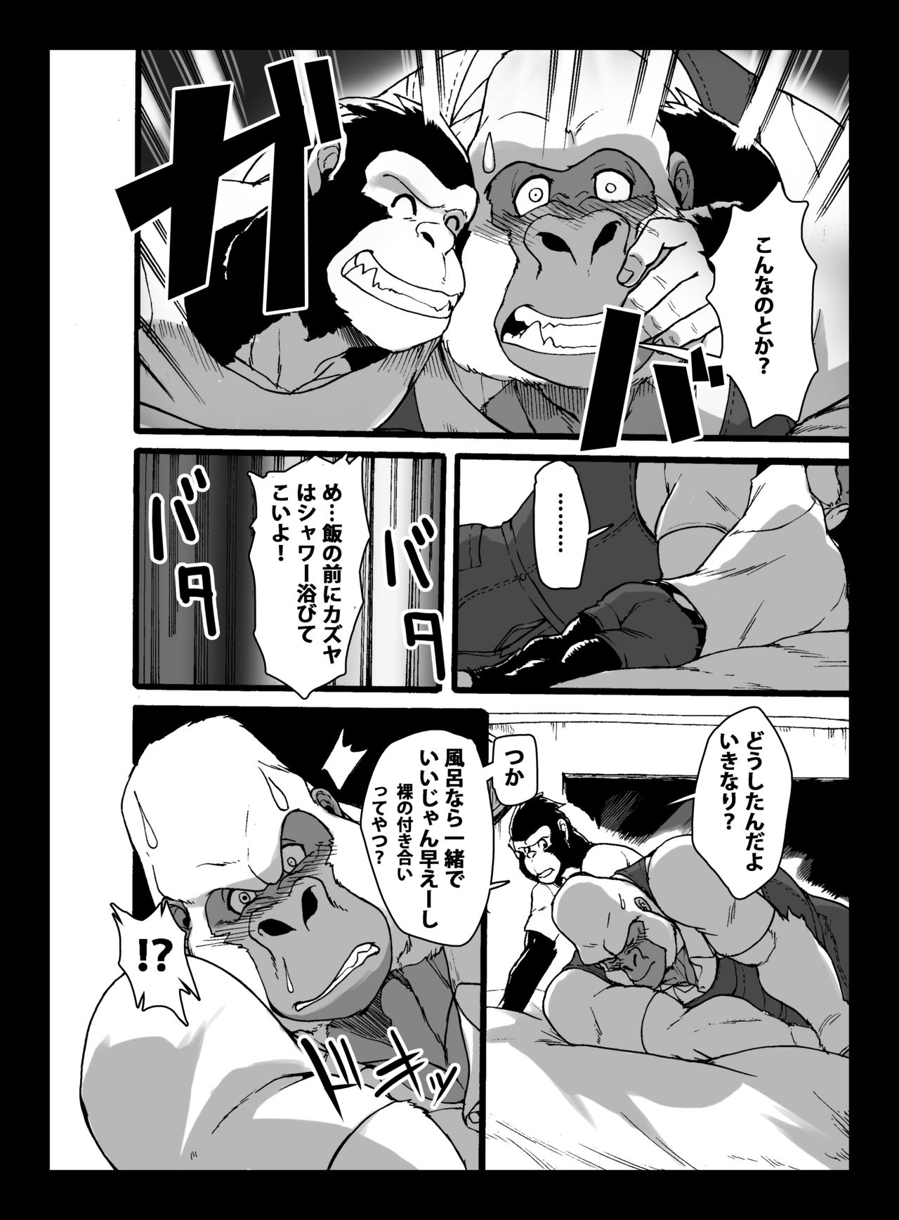 Hakudaku no Kimi page 11 full