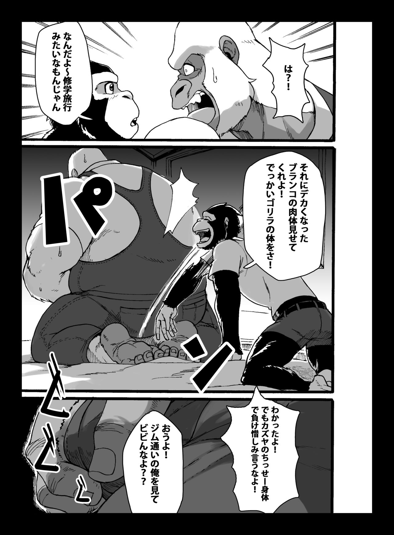 Hakudaku no Kimi page 12 full