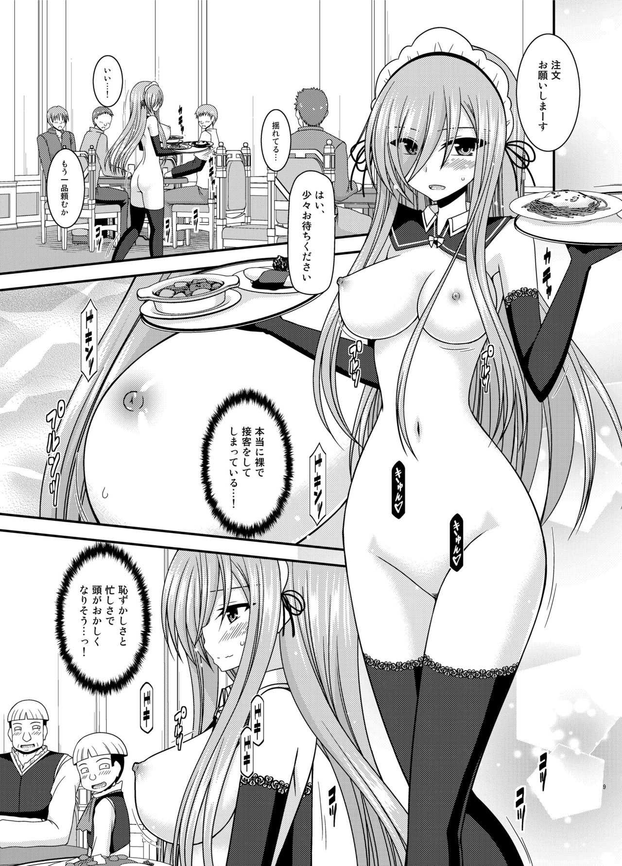 Melon ga Chou Shindou! R14 page 9 full
