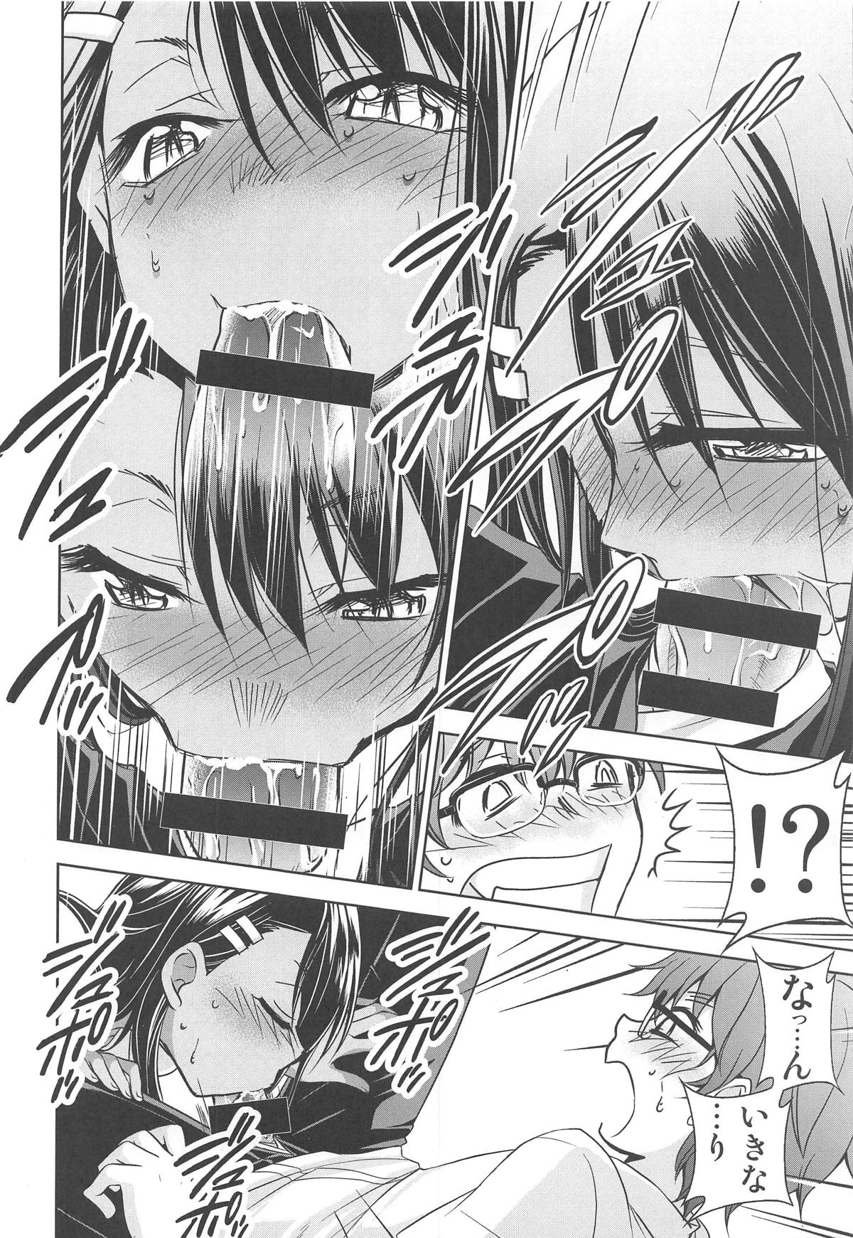 Ijirimakutte, Nagatoro-san 2 page 11 full