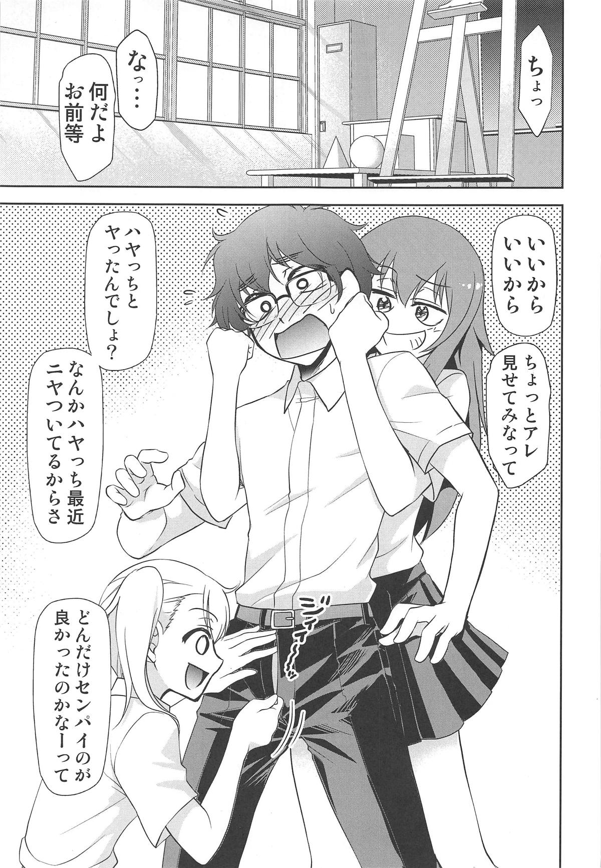 Ijirimakutte, Nagatoro-san 2 page 2 full