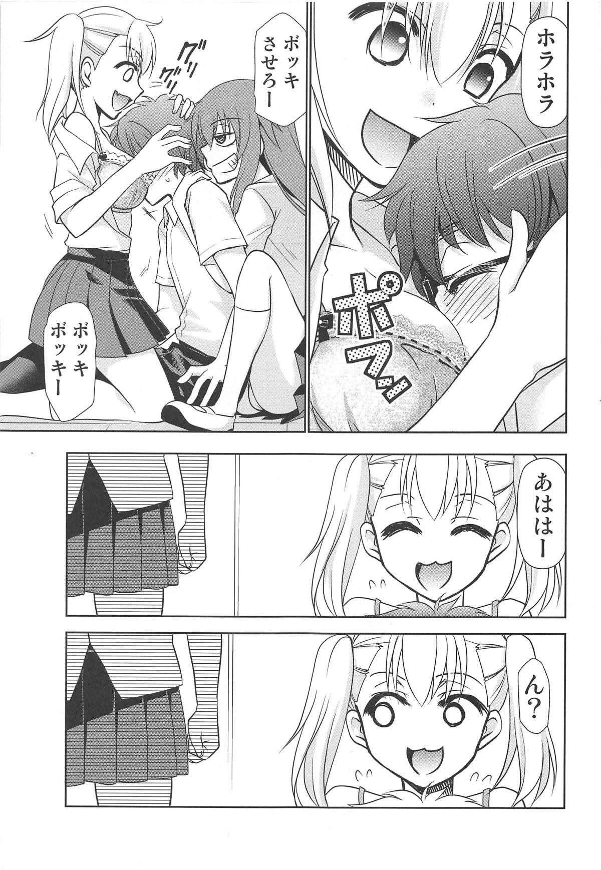 Ijirimakutte, Nagatoro-san 2 page 4 full