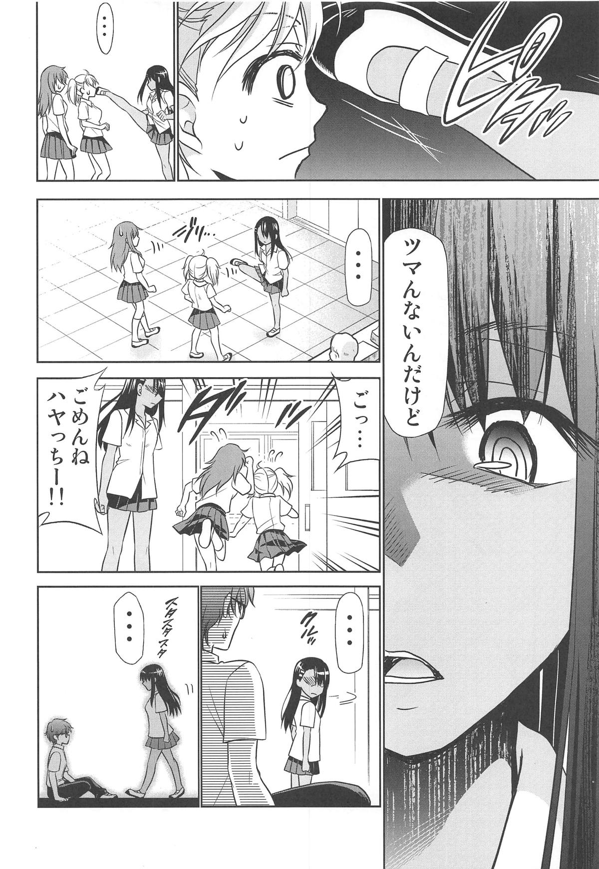 Ijirimakutte, Nagatoro-san 2 page 7 full