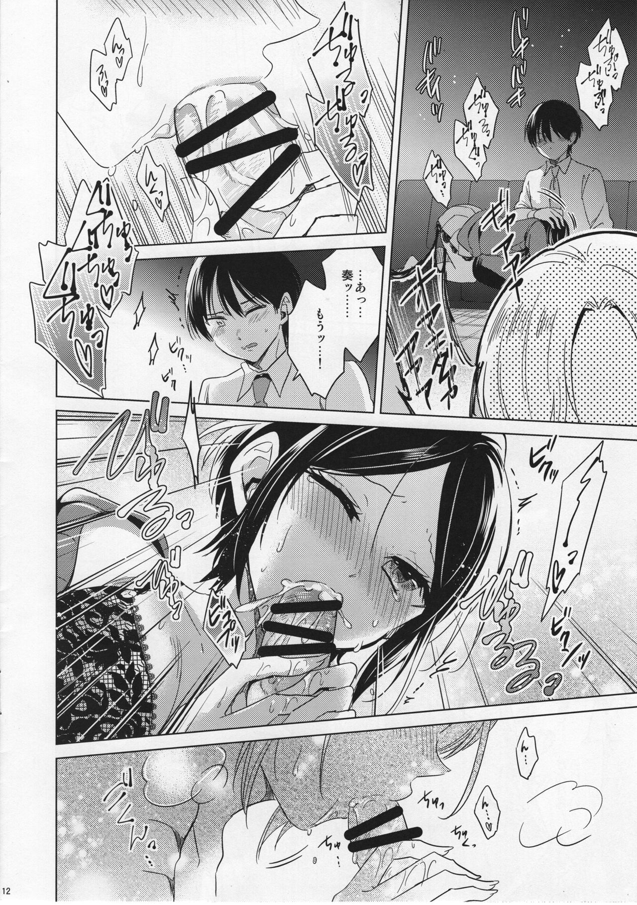 Kanade to Eiga o Minagara XX Suru Hon page 12 full