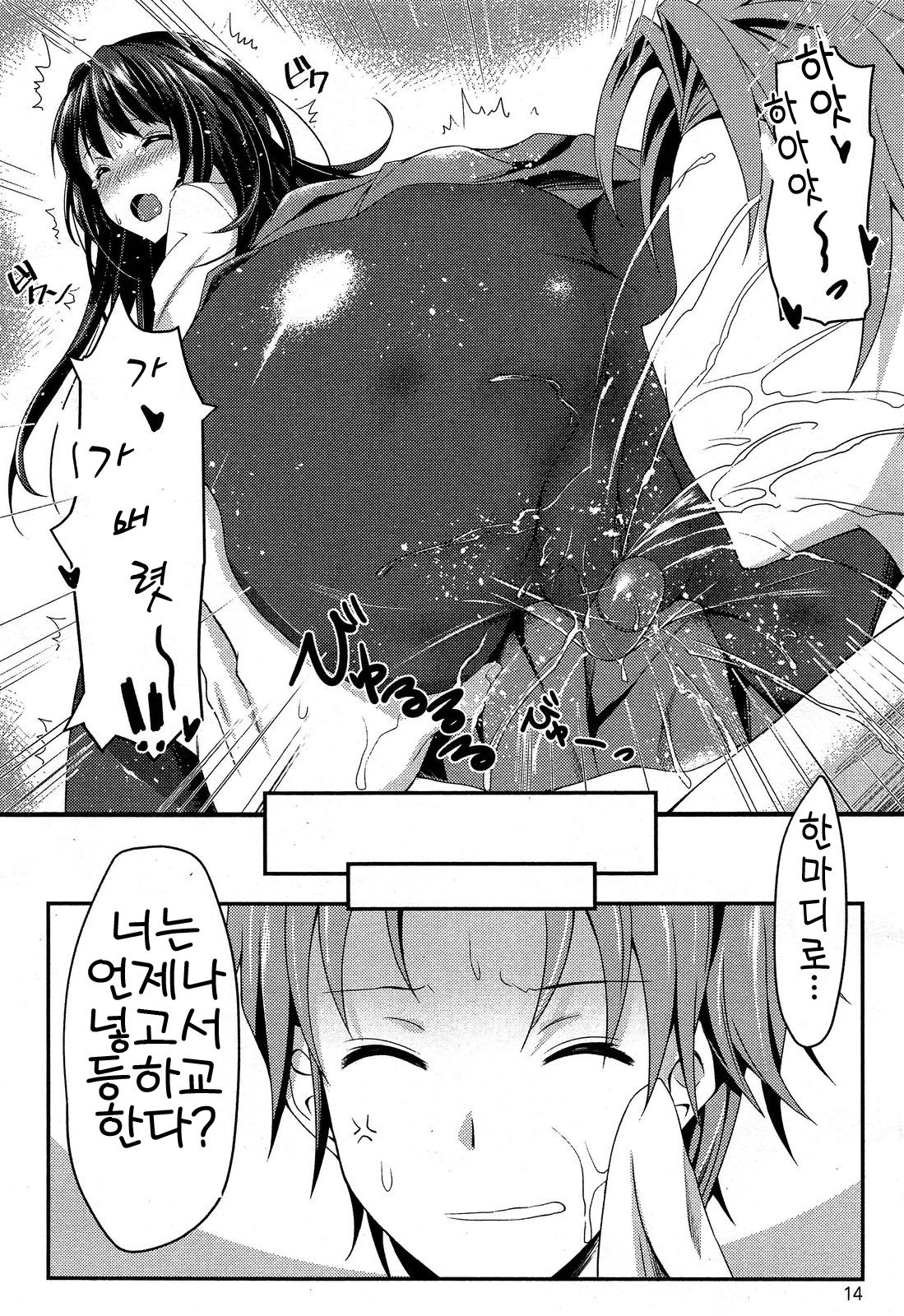 Omorashi Musume Train | 실금 소녀 Train page 6 full