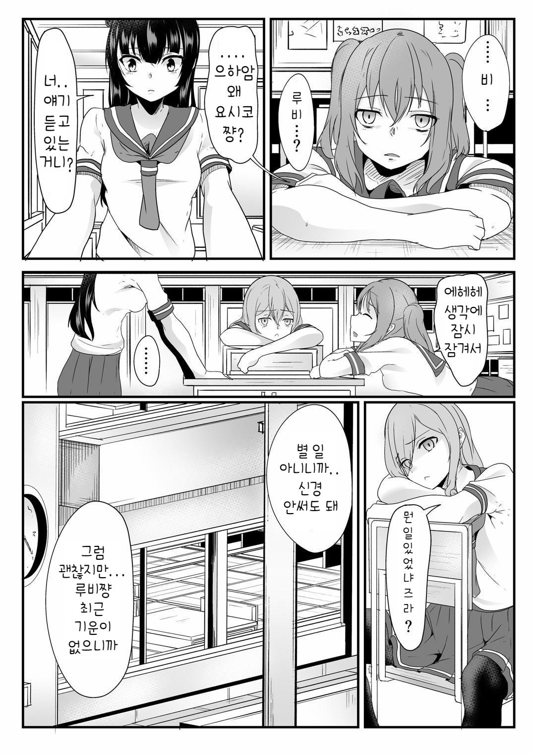 Kinmirai Bad End page 11 full