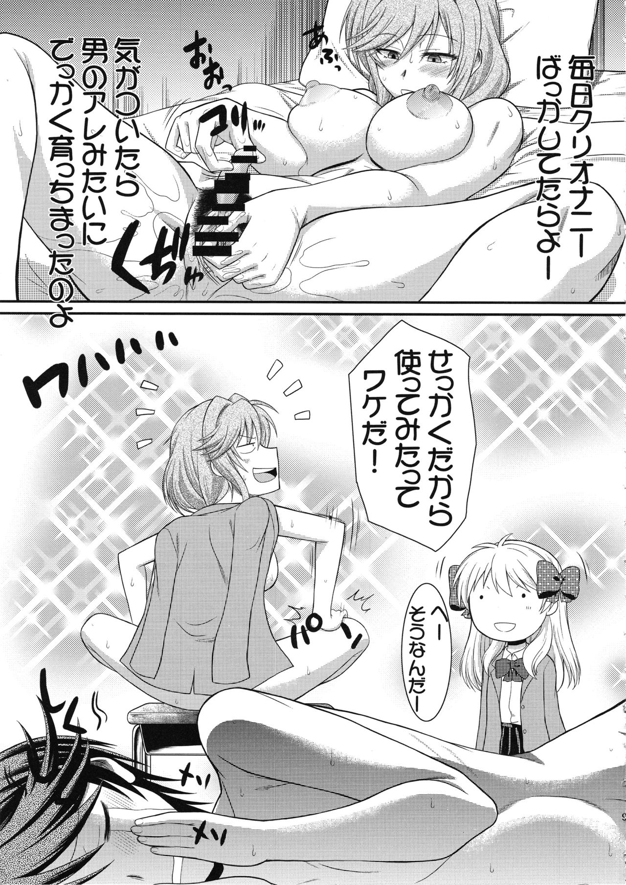 Hentai no Hentai no Hentai no Hentai no Sono Sarani Hentai no page 10 full