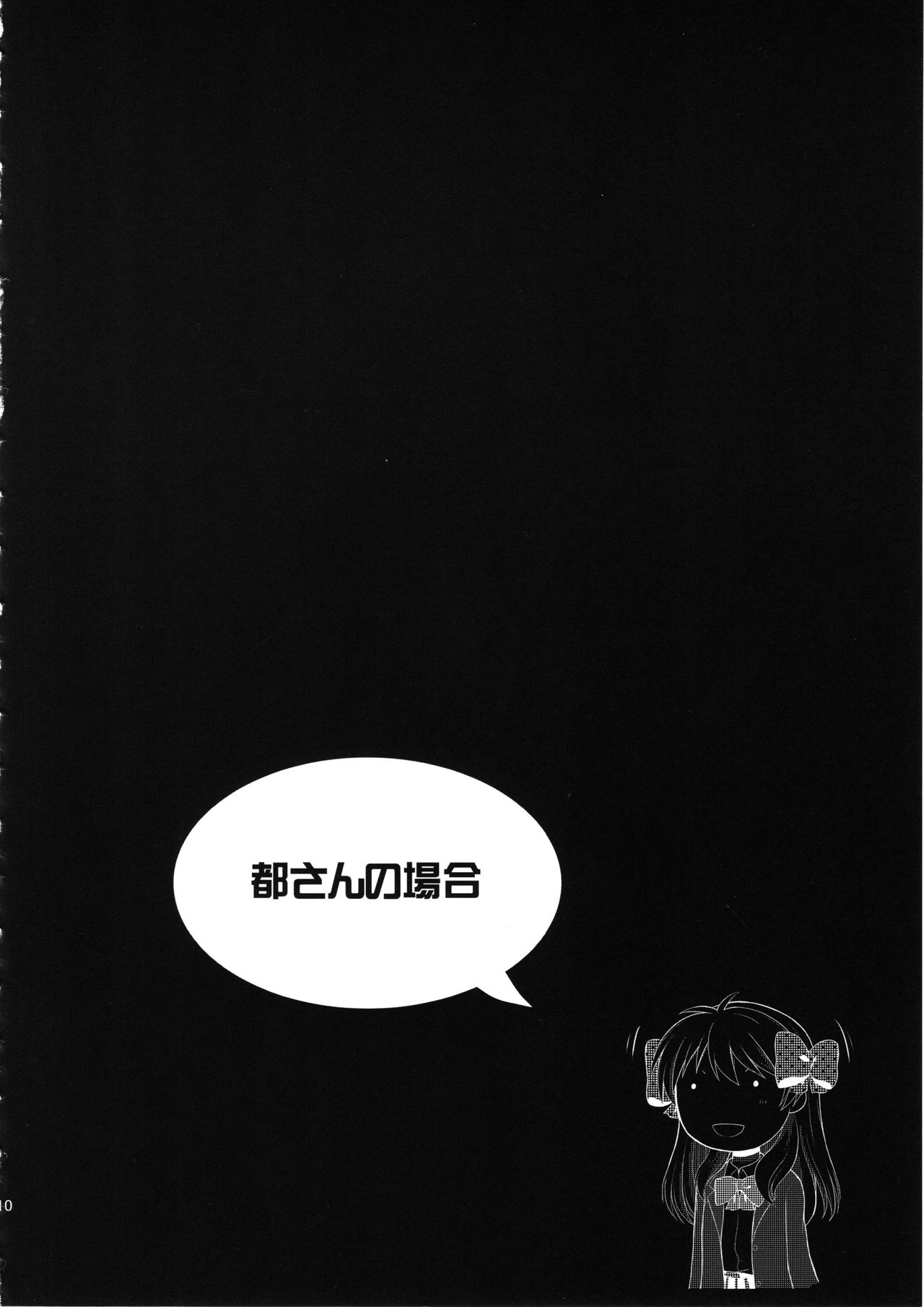 Hentai no Hentai no Hentai no Hentai no Sono Sarani Hentai no page 11 full