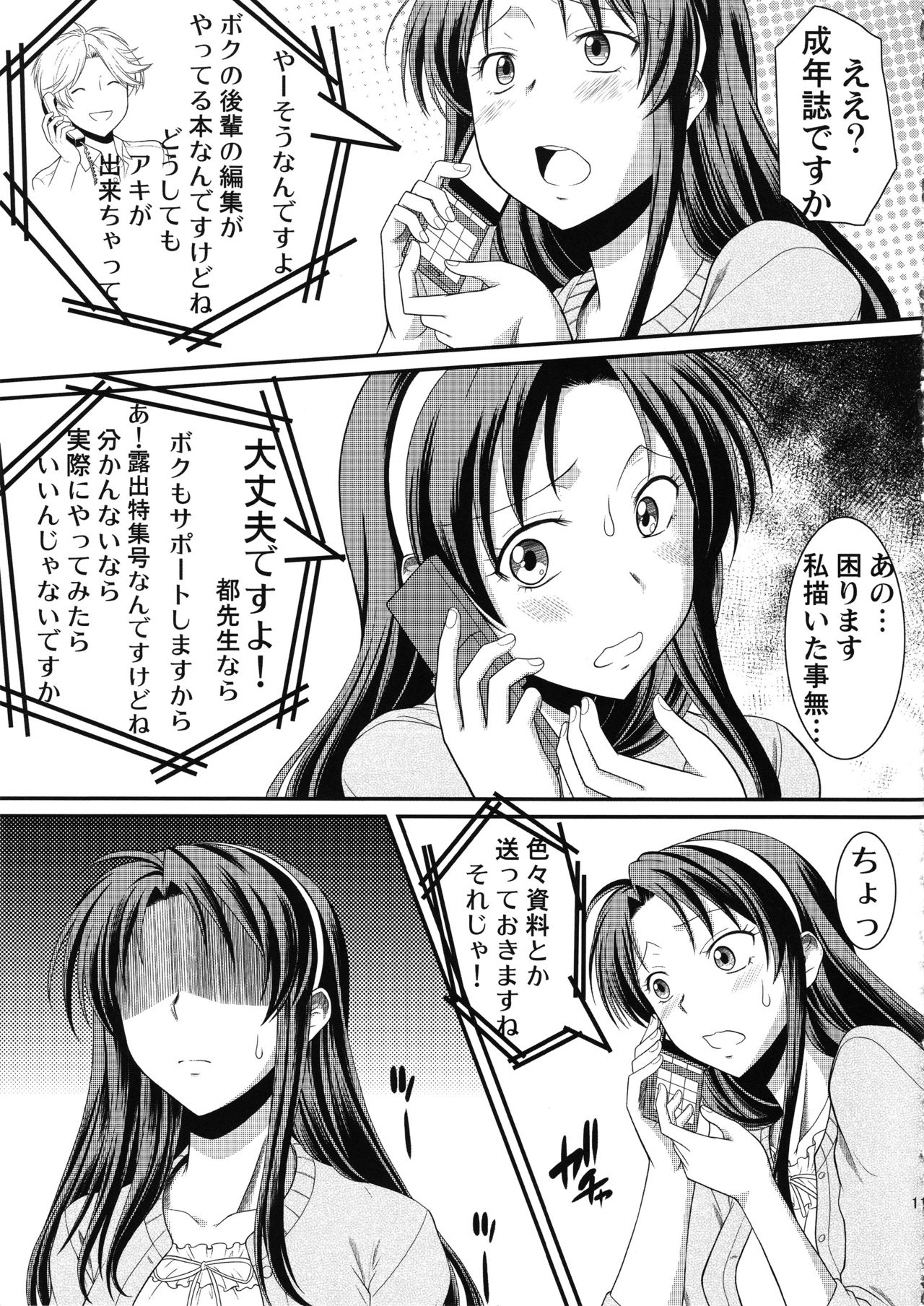 Hentai no Hentai no Hentai no Hentai no Sono Sarani Hentai no page 12 full