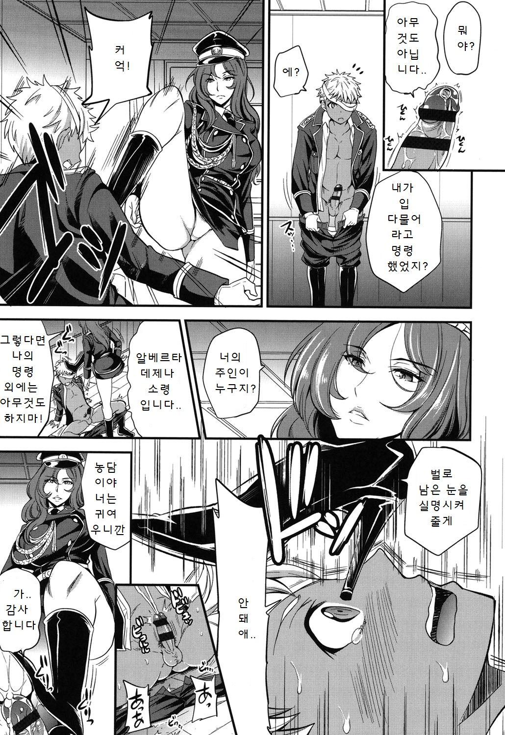 My Sweet Mistress page 11 full