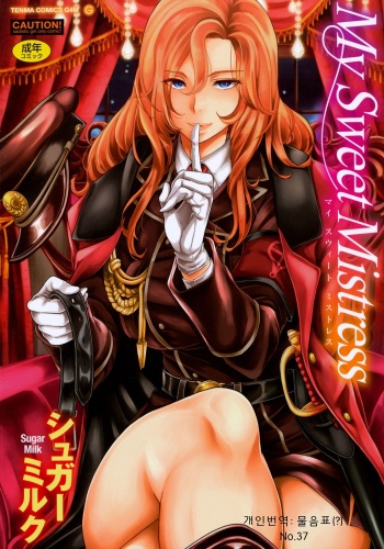 [Sugar Milk] My Sweet Mistress [Korean] [Digital] cover