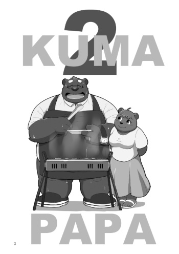 [Kyouretsu Hiyougeka (Beat-kun)] KUMAPAPA 2 [Digital] cover
