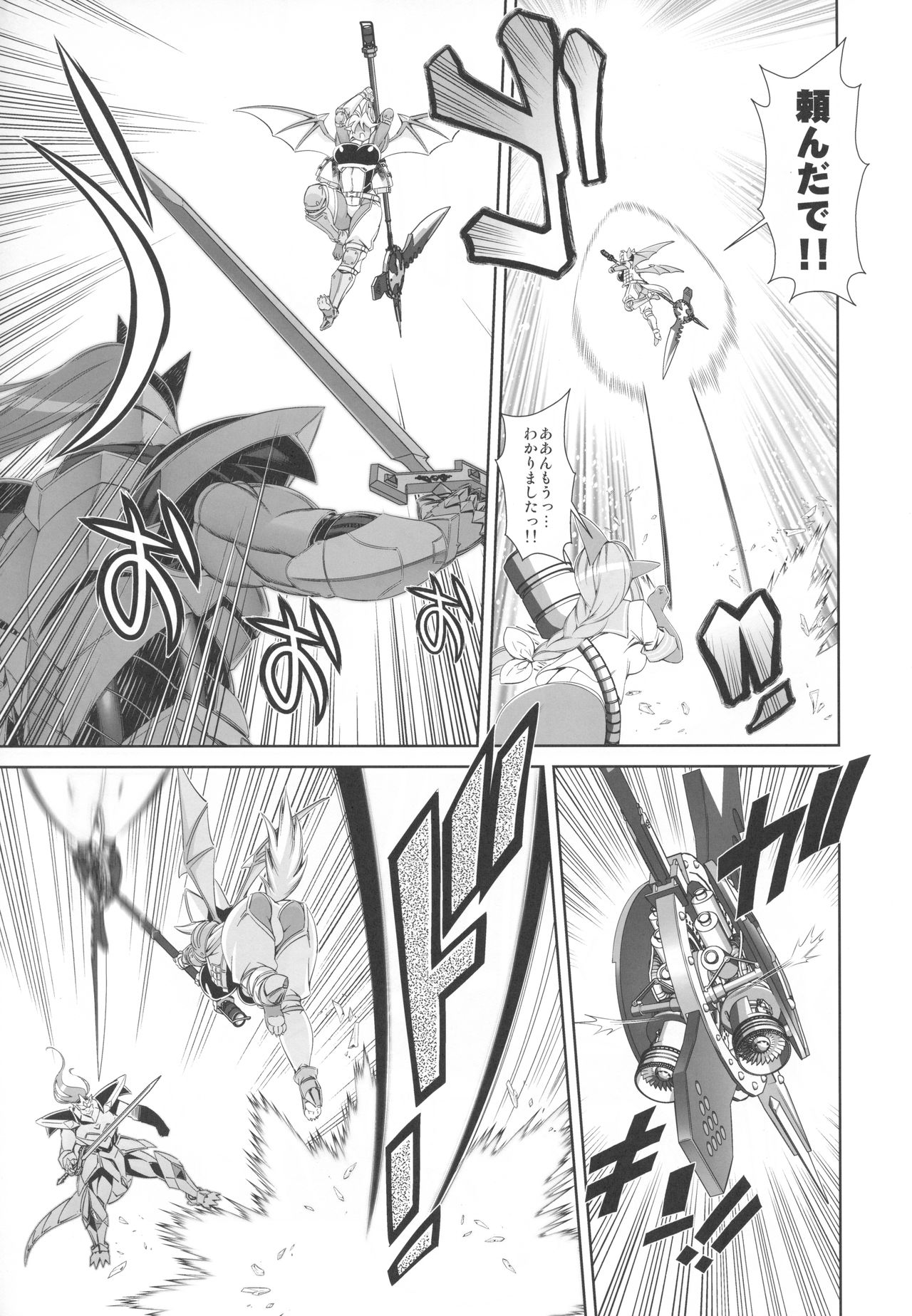 Mahou no Juujin Foxy Rena 13 page 12 full