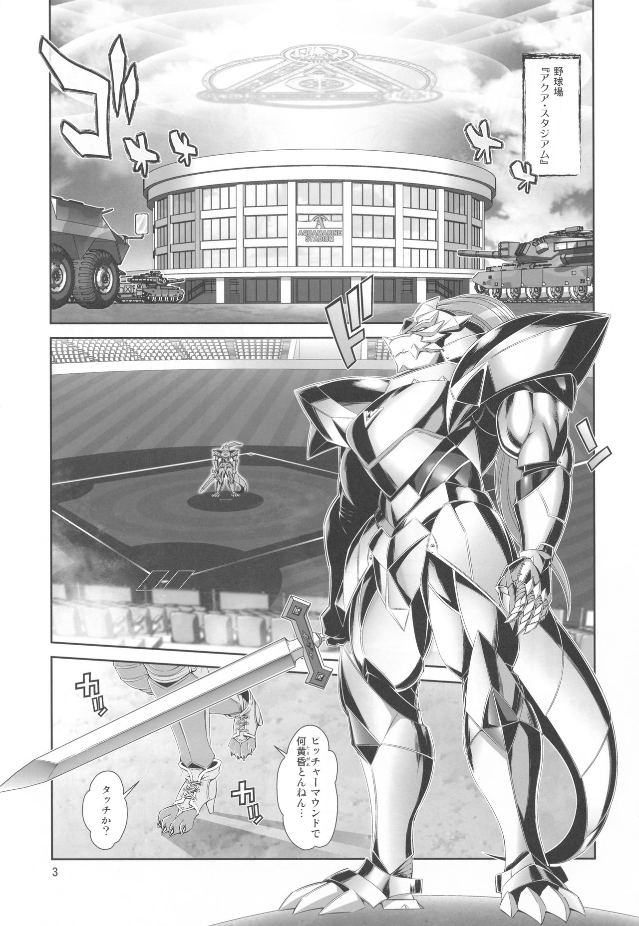 Mahou no Juujin Foxy Rena 13 page 4 full