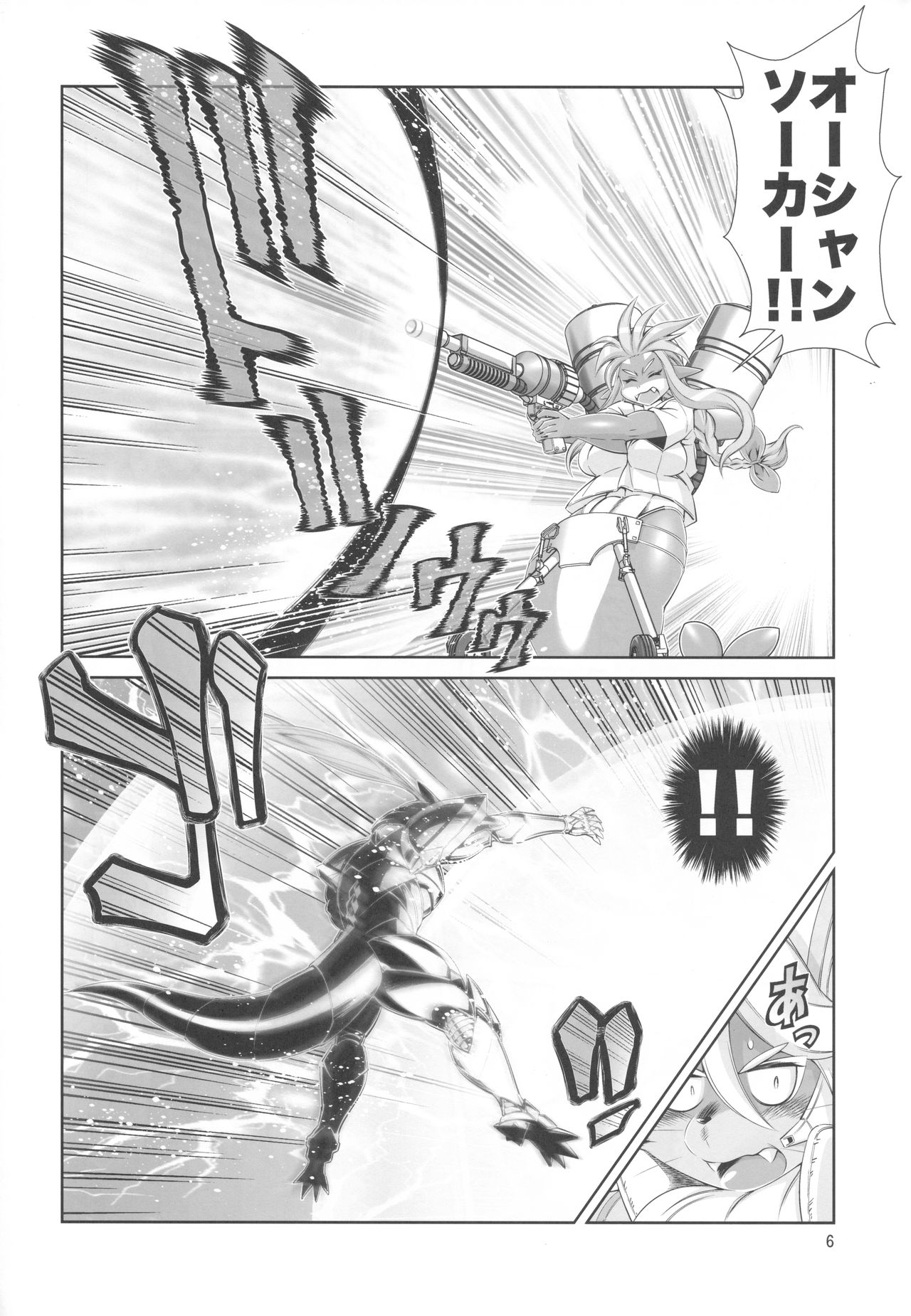 Mahou no Juujin Foxy Rena 13 page 7 full