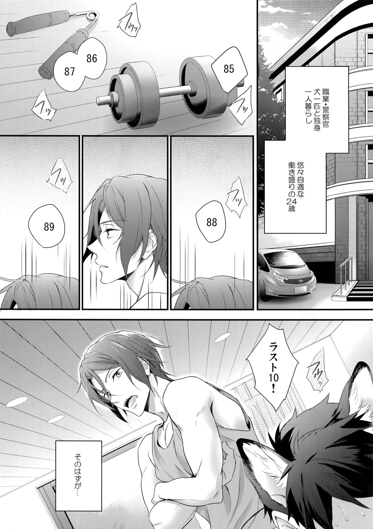 Good boy my puppy! page 4 full