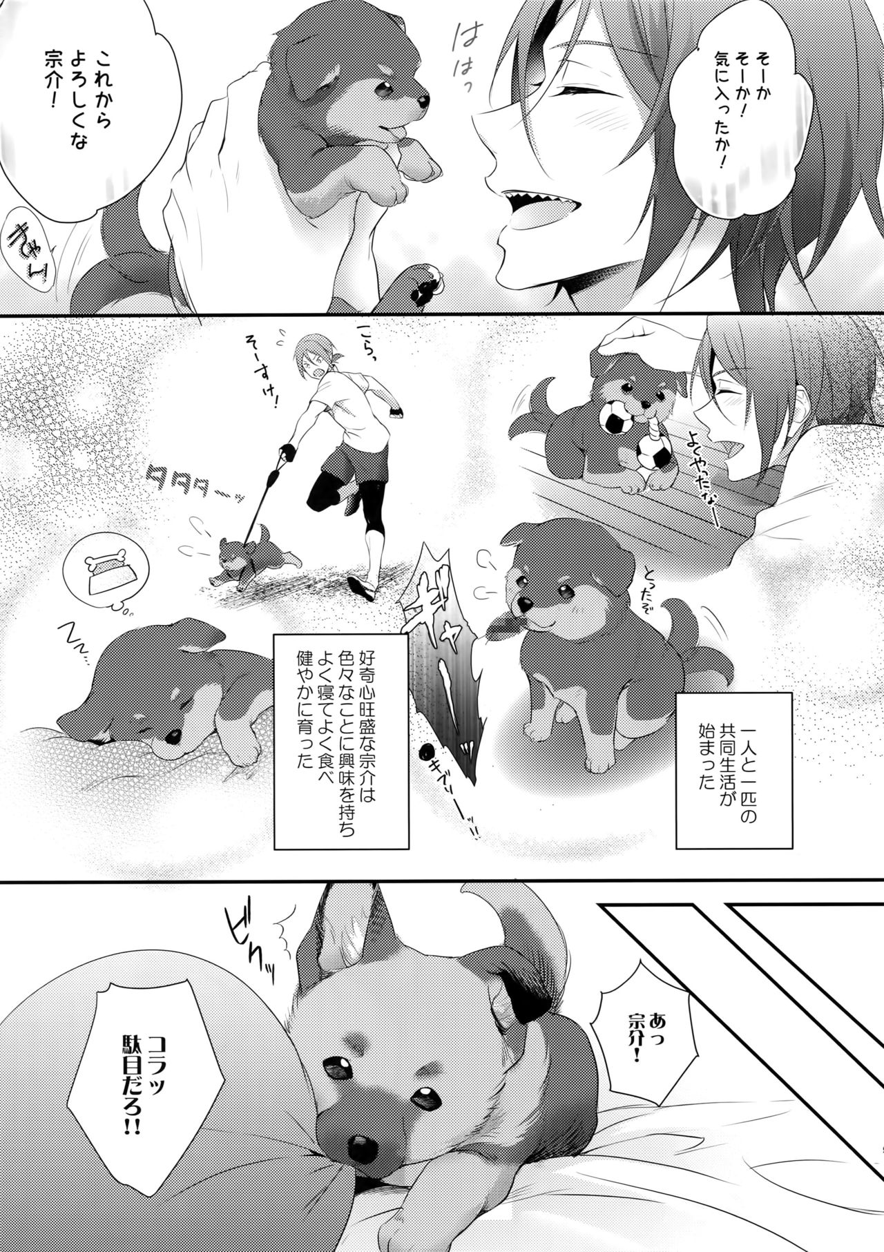 Good boy my puppy! page 8 full