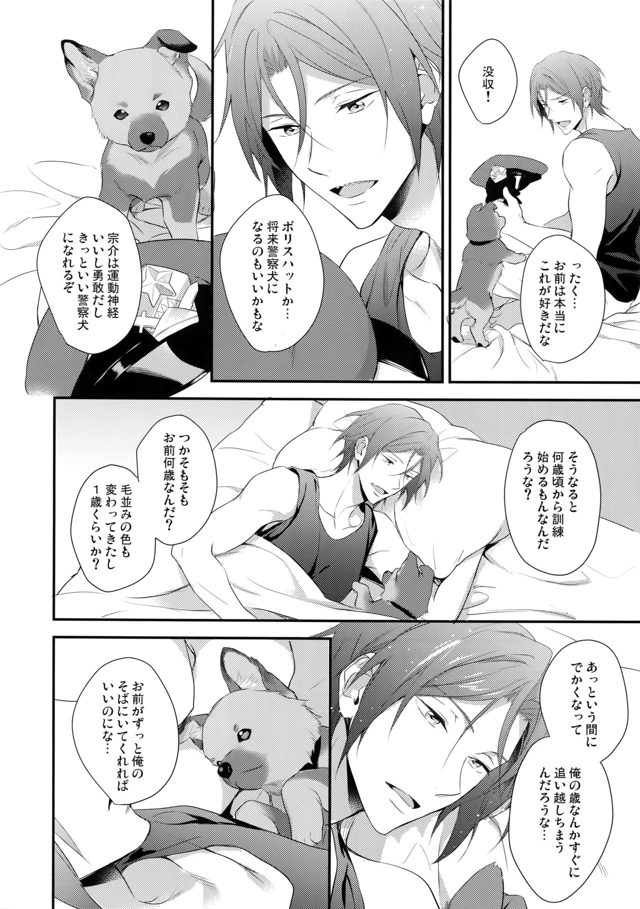 Good boy my puppy! page 9 full