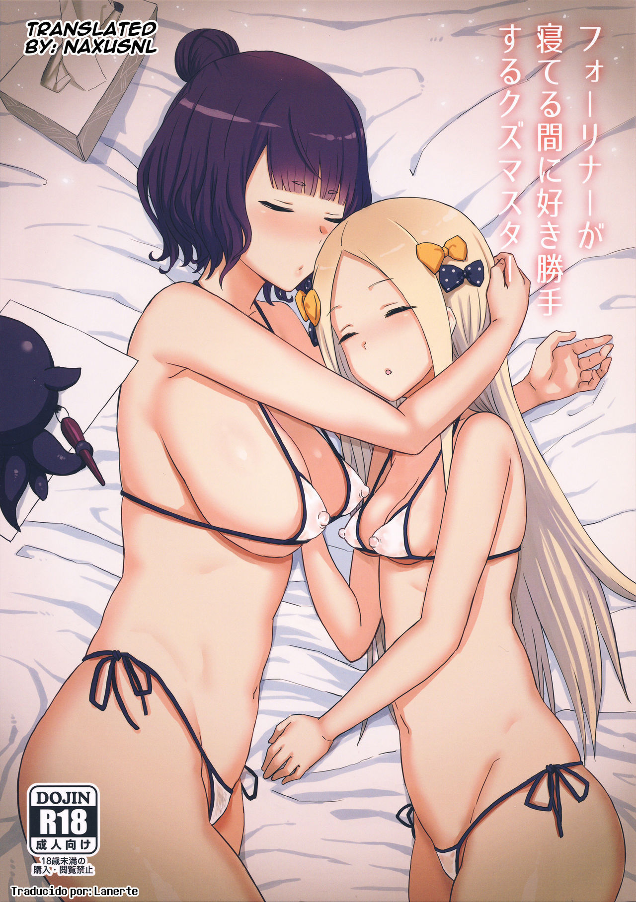 Foreigner ga Neteru Aida ni Sukikatte Suru Kuzu Master page 1 full