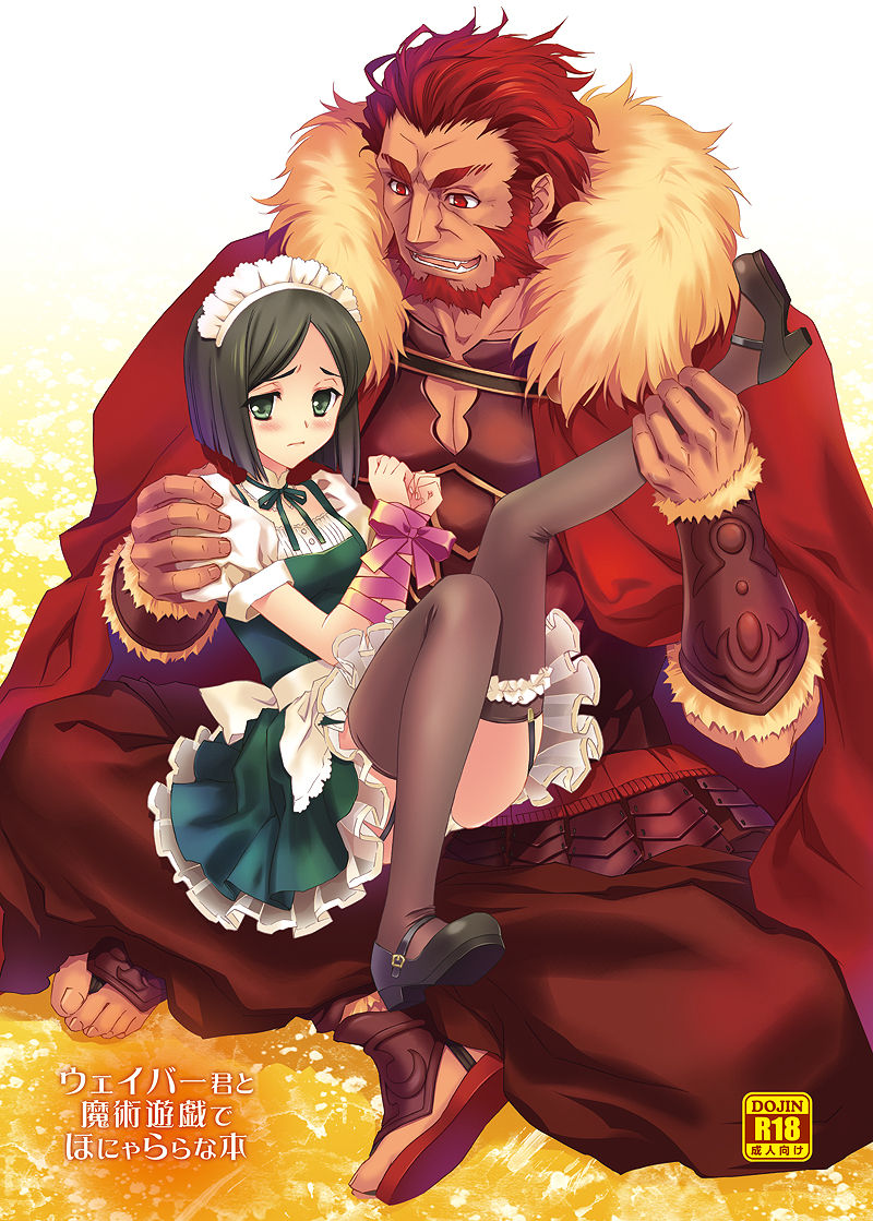 Waver-kun to Majutsu Yuugi de Honyararana Hon page 1 full