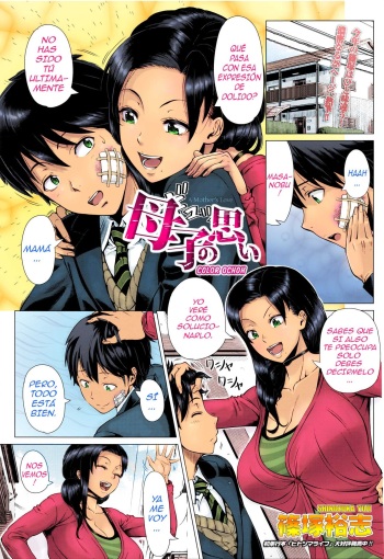 [Shinozuka Yuuji] Oyako no Omoi | El Amor de una Madre (COMIC Tenma 2016-03) [Spanish] [OCHOH] [Colorized] [Decensored] cover