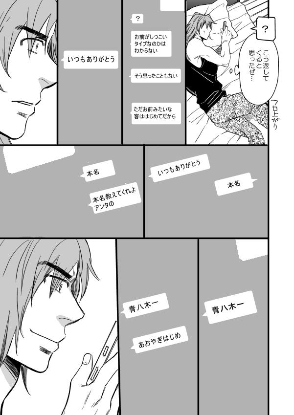 銅橋×青八木女体化まんが page 11 full