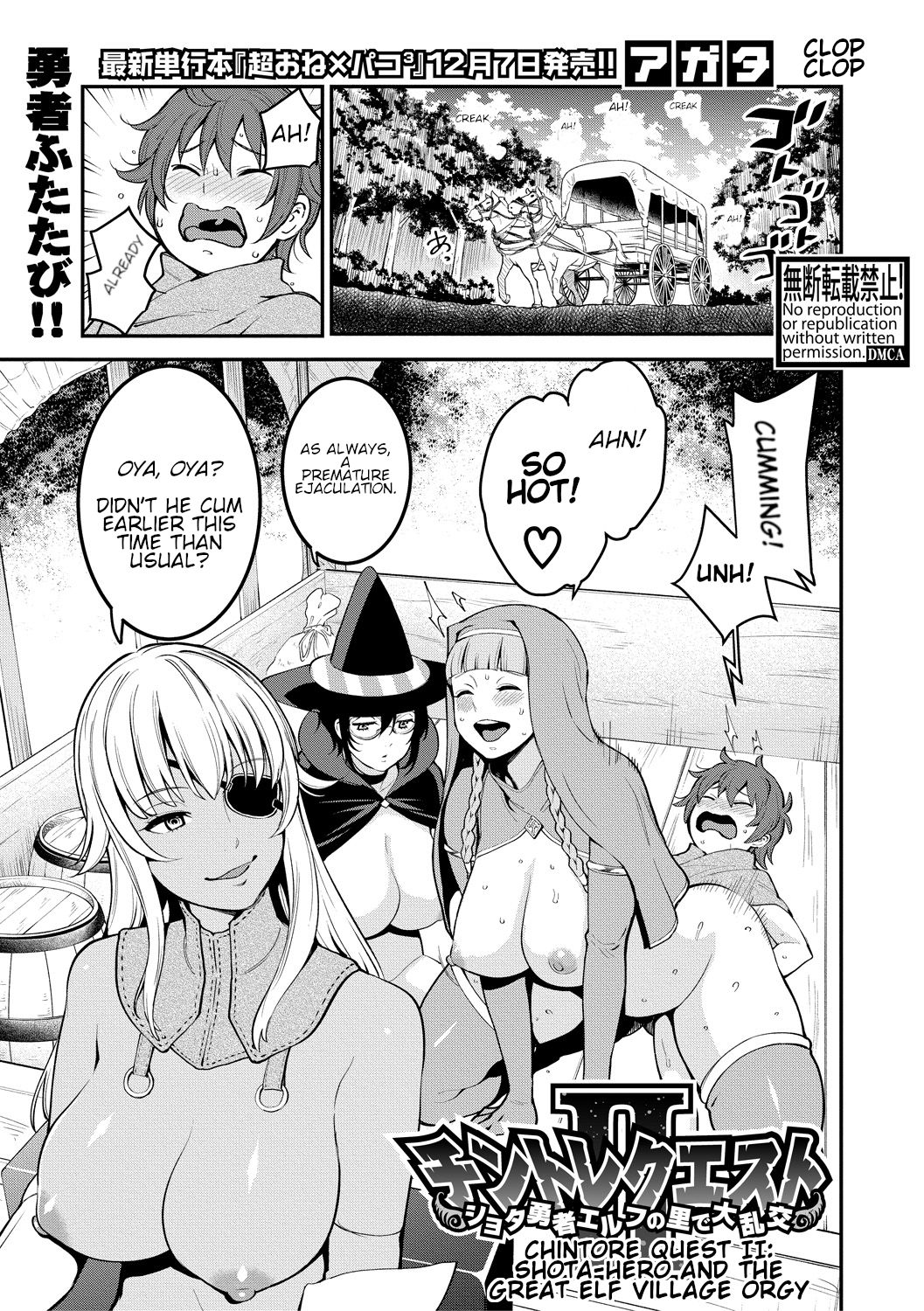 Chintore Quest II: Shota Yuusha Elf no Sato de Dai Rankou | Chintore Quest II: Shota Hero and the Great Elf Village Orgy page 1 full