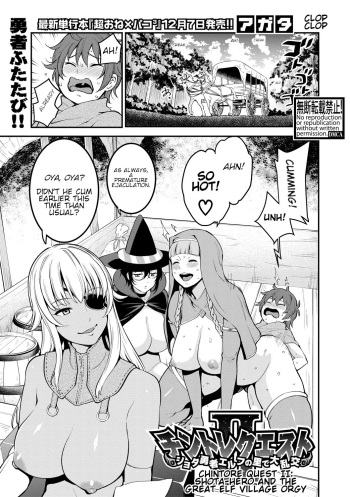 [Agata] Chintore Quest II: Shota Yuusha Elf no Sato de Dai Rankou | Chintore Quest II: Shota Hero and the Great Elf Village Orgy (COMIC Shingeki 2018-12) [English] [Shippoyasha] [Digital] cover