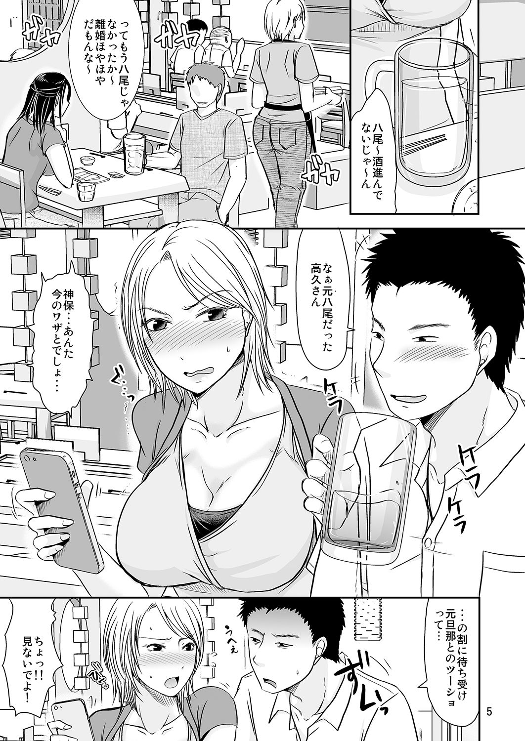 Rikon Shitate no Douryou Taku de page 4 full