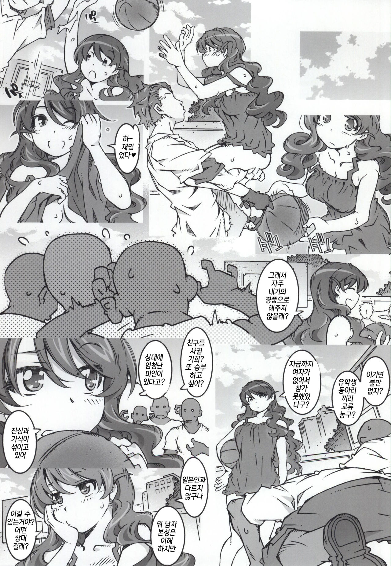 MOVIE STAR 9b page 12 full
