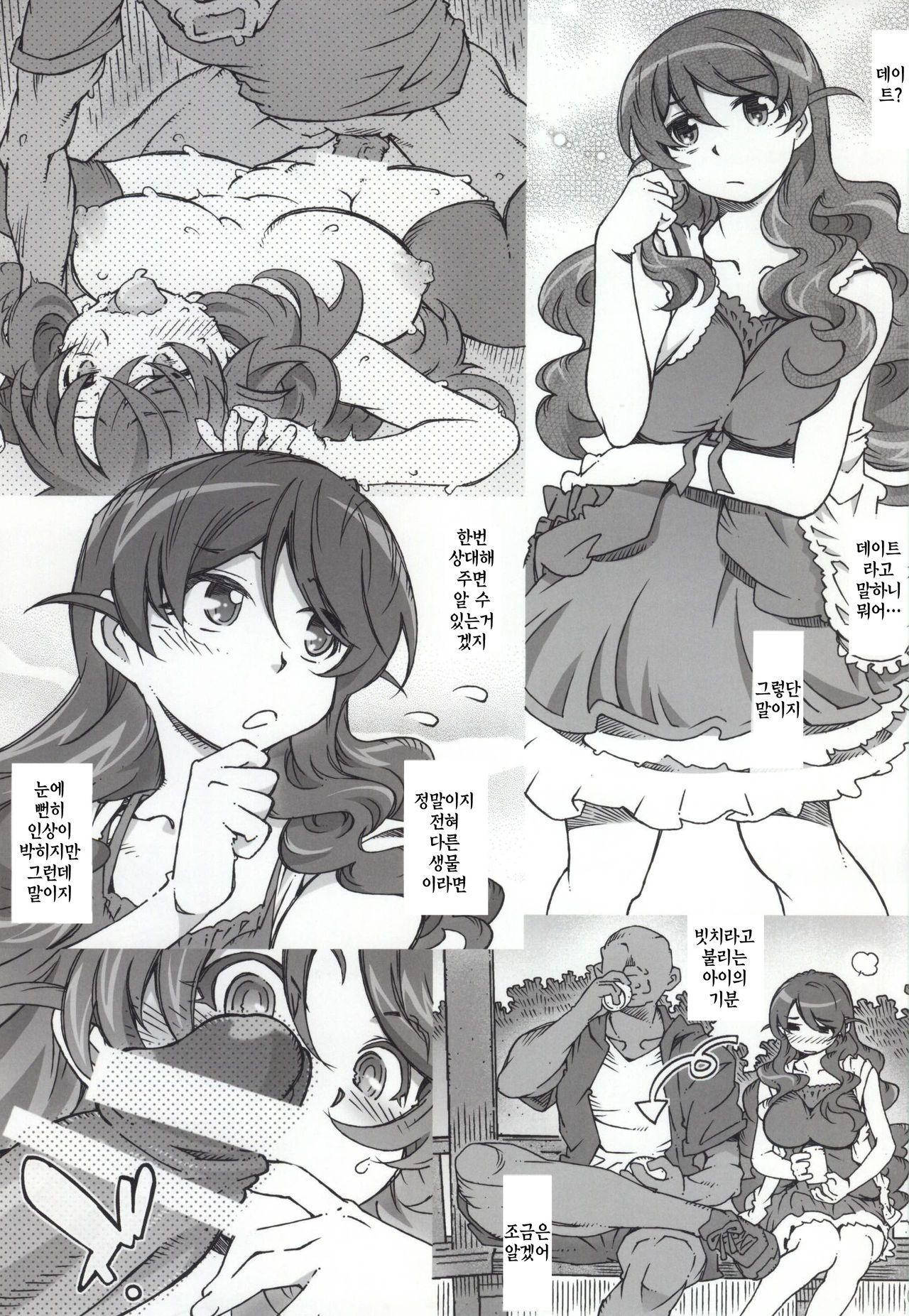 MOVIE STAR 9b page 2 full