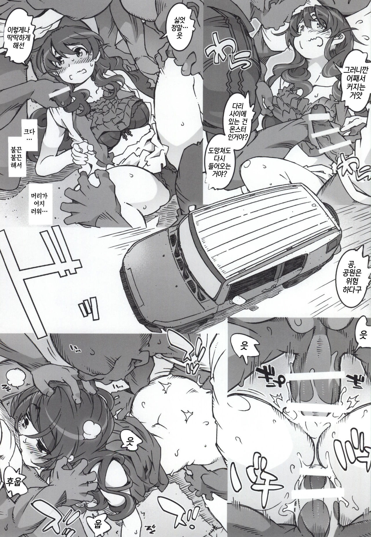 MOVIE STAR 9b page 4 full