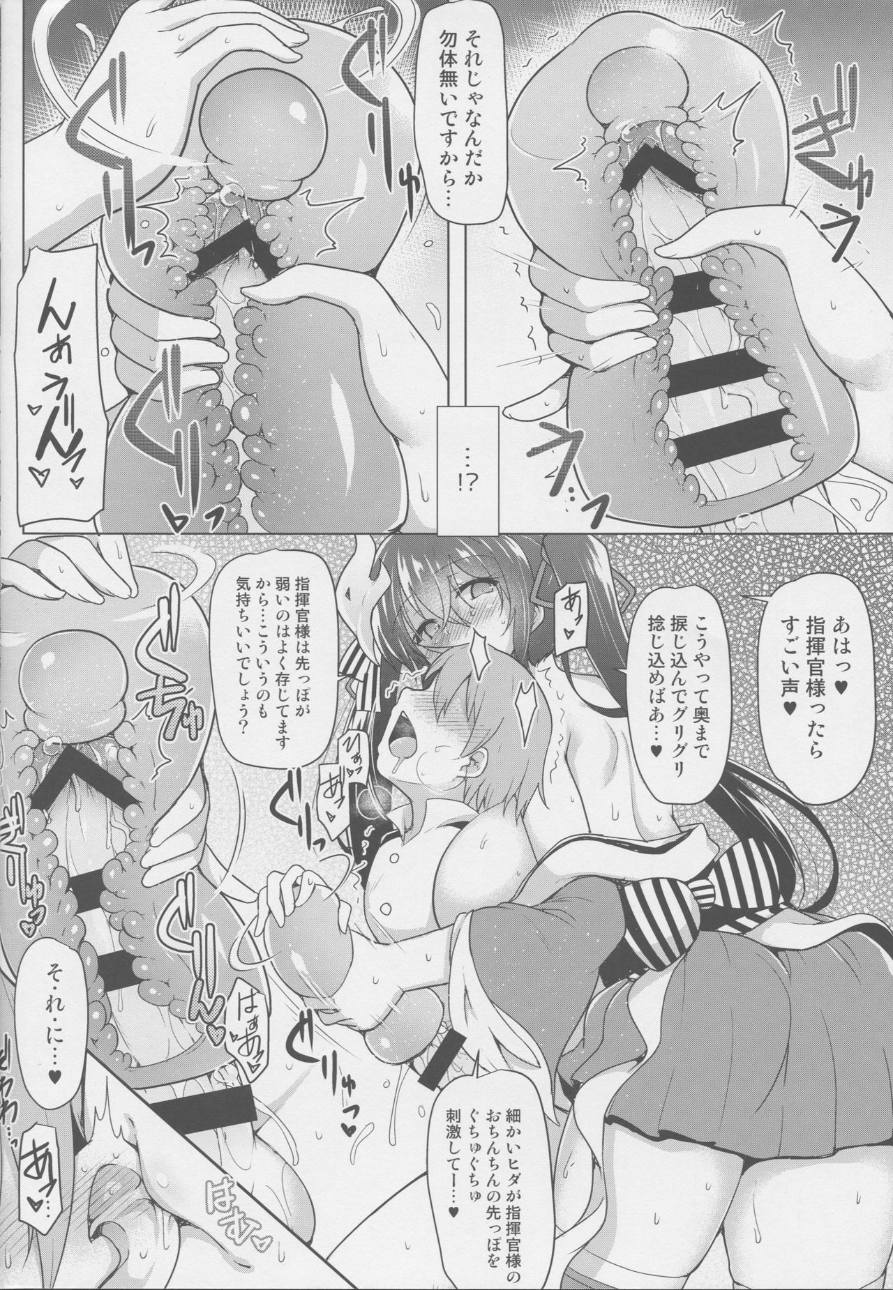 Kochira Taihou 03 -Sono Ni- page 11 full