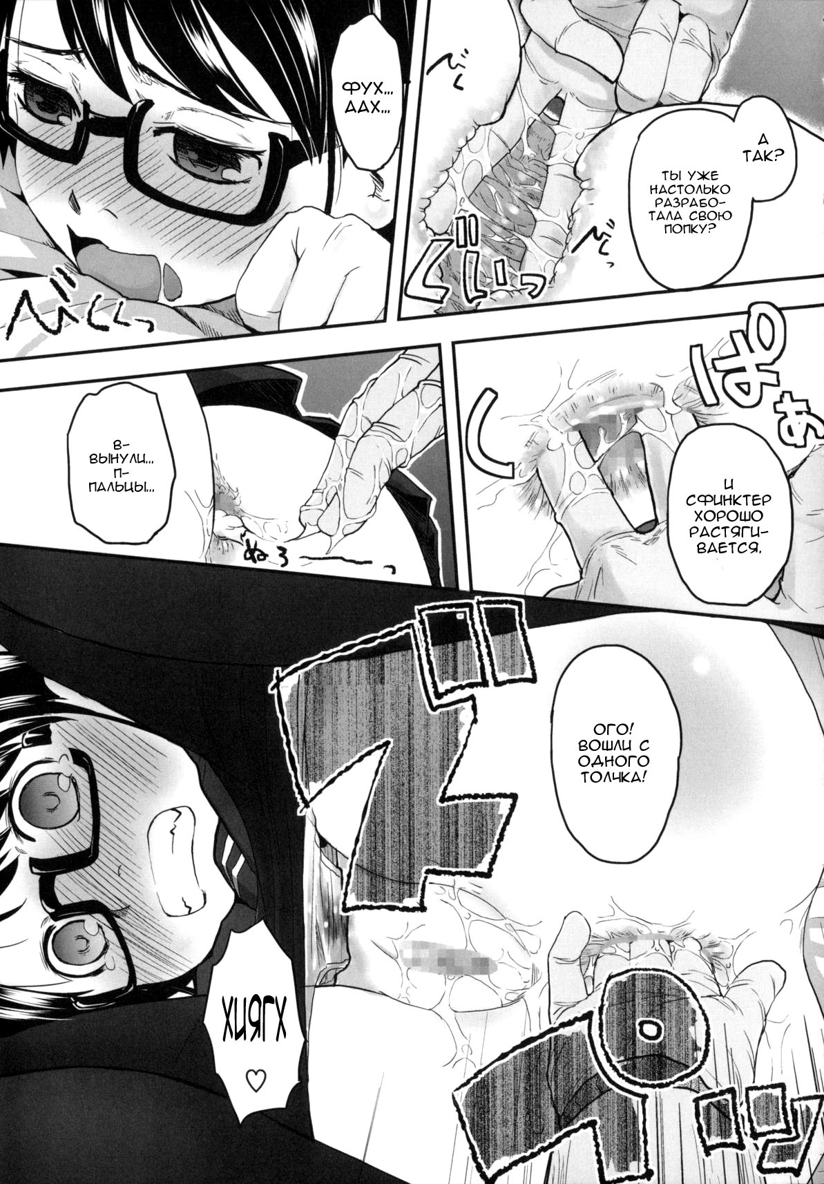 Hatsujyo Days #5  Дни течки page 3 full
