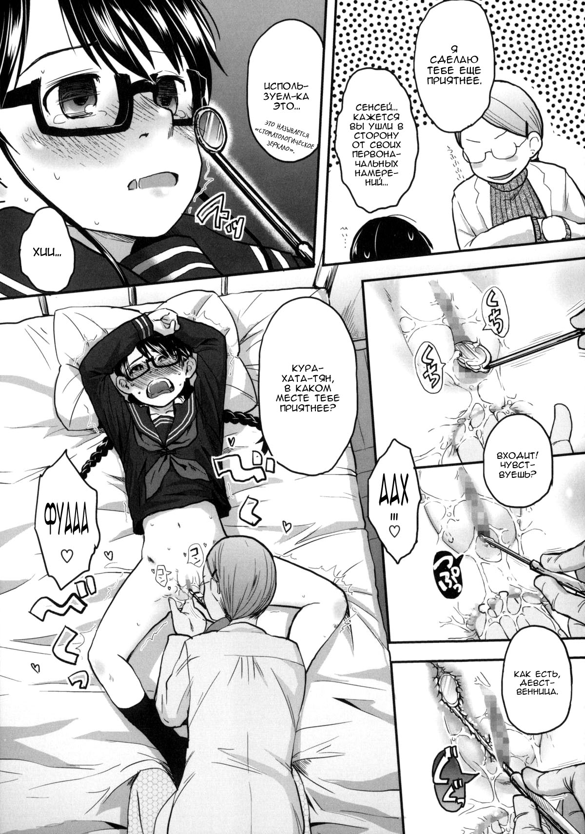 Hatsujyo Days #5  Дни течки page 5 full