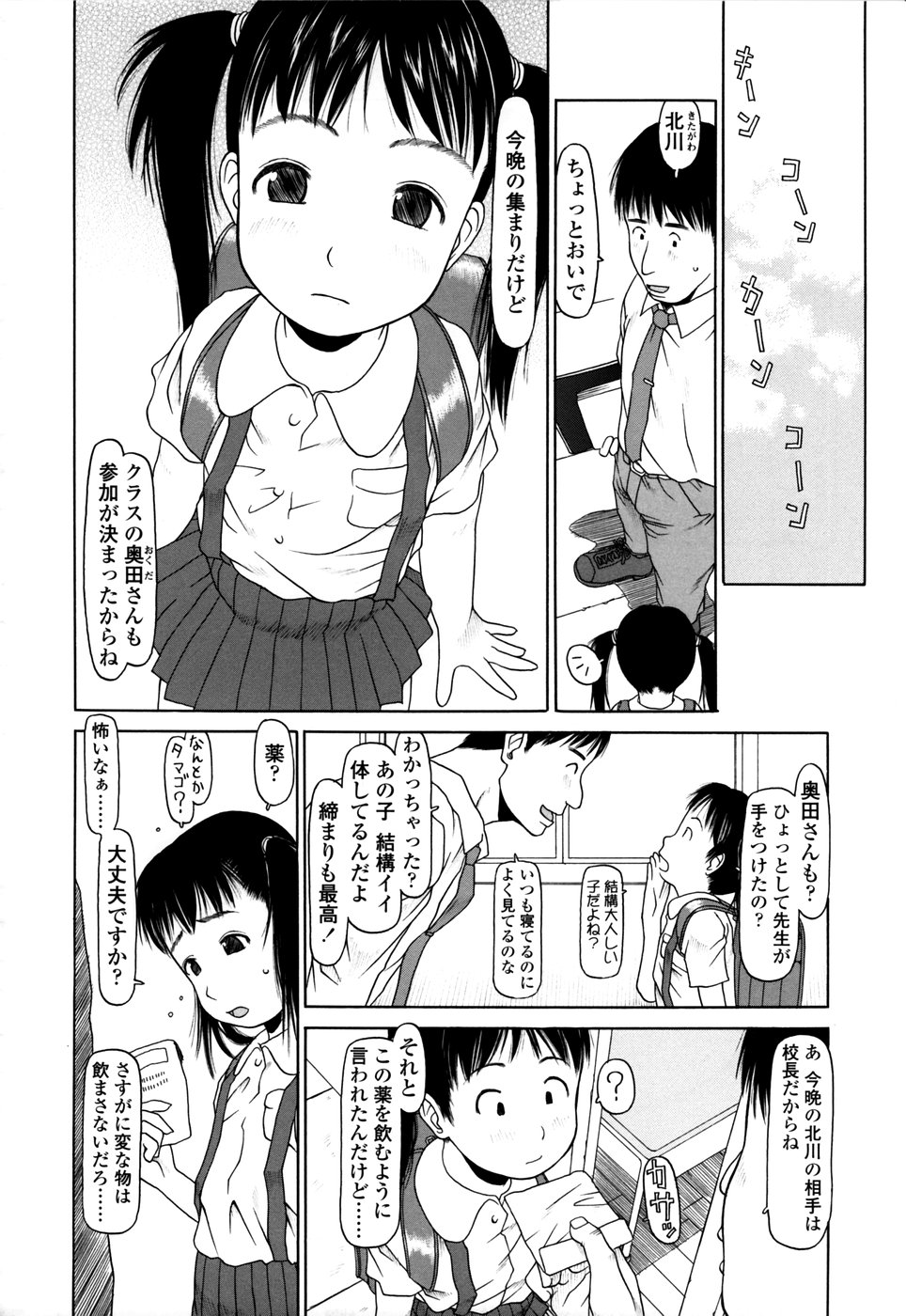 Yareba Dekiruko page 10 full