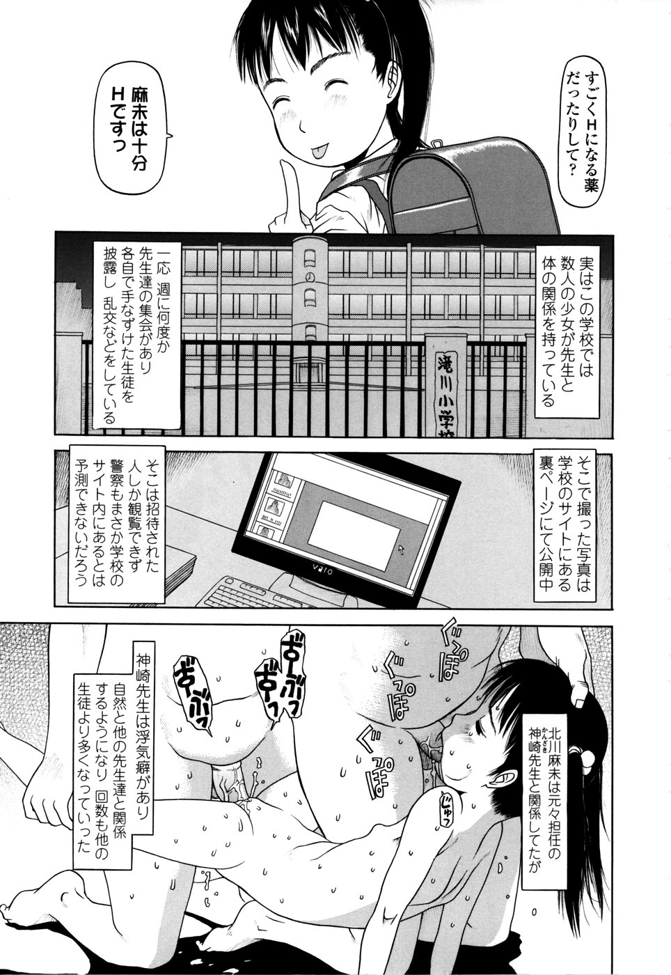 Yareba Dekiruko page 11 full