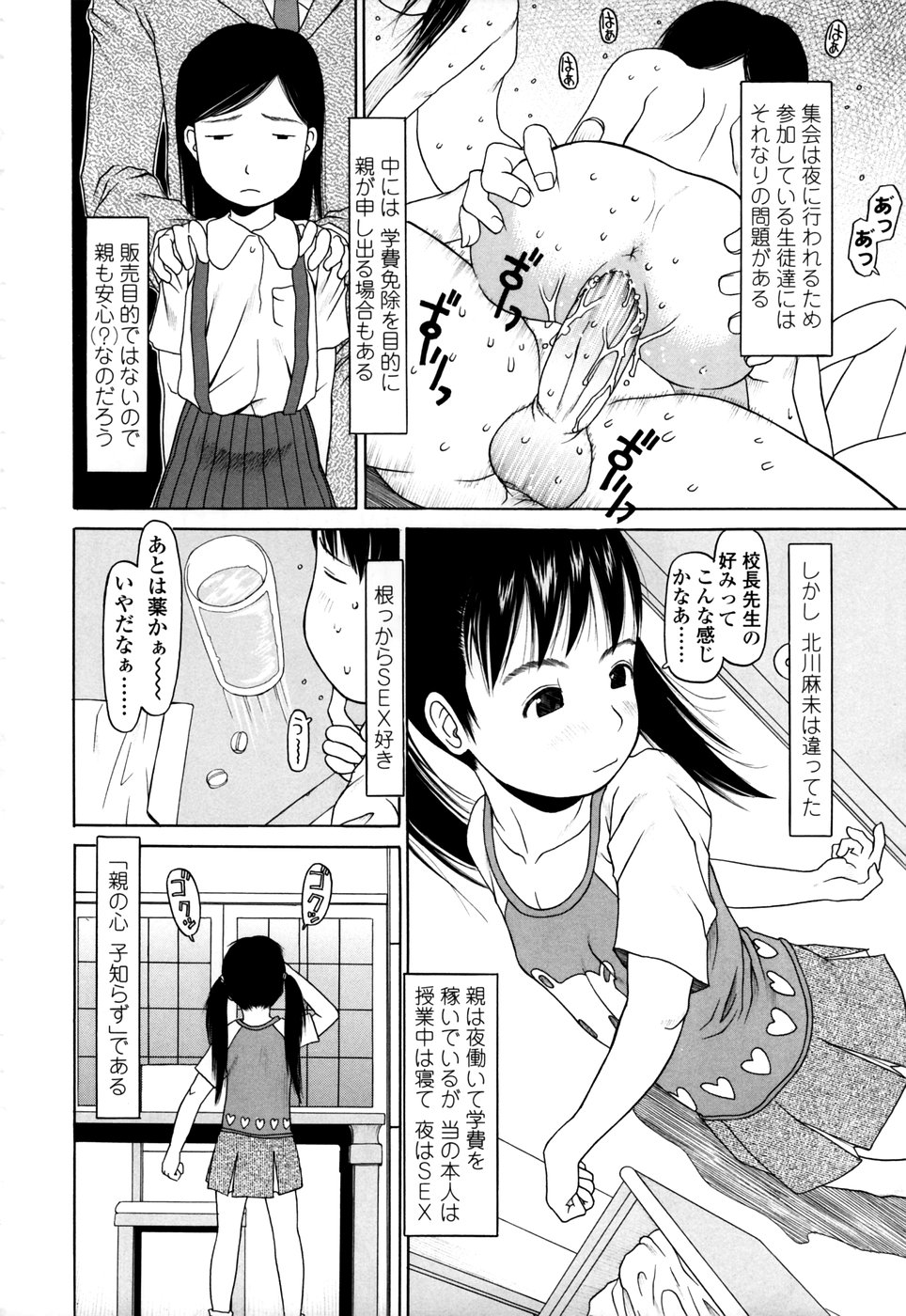 Yareba Dekiruko page 12 full