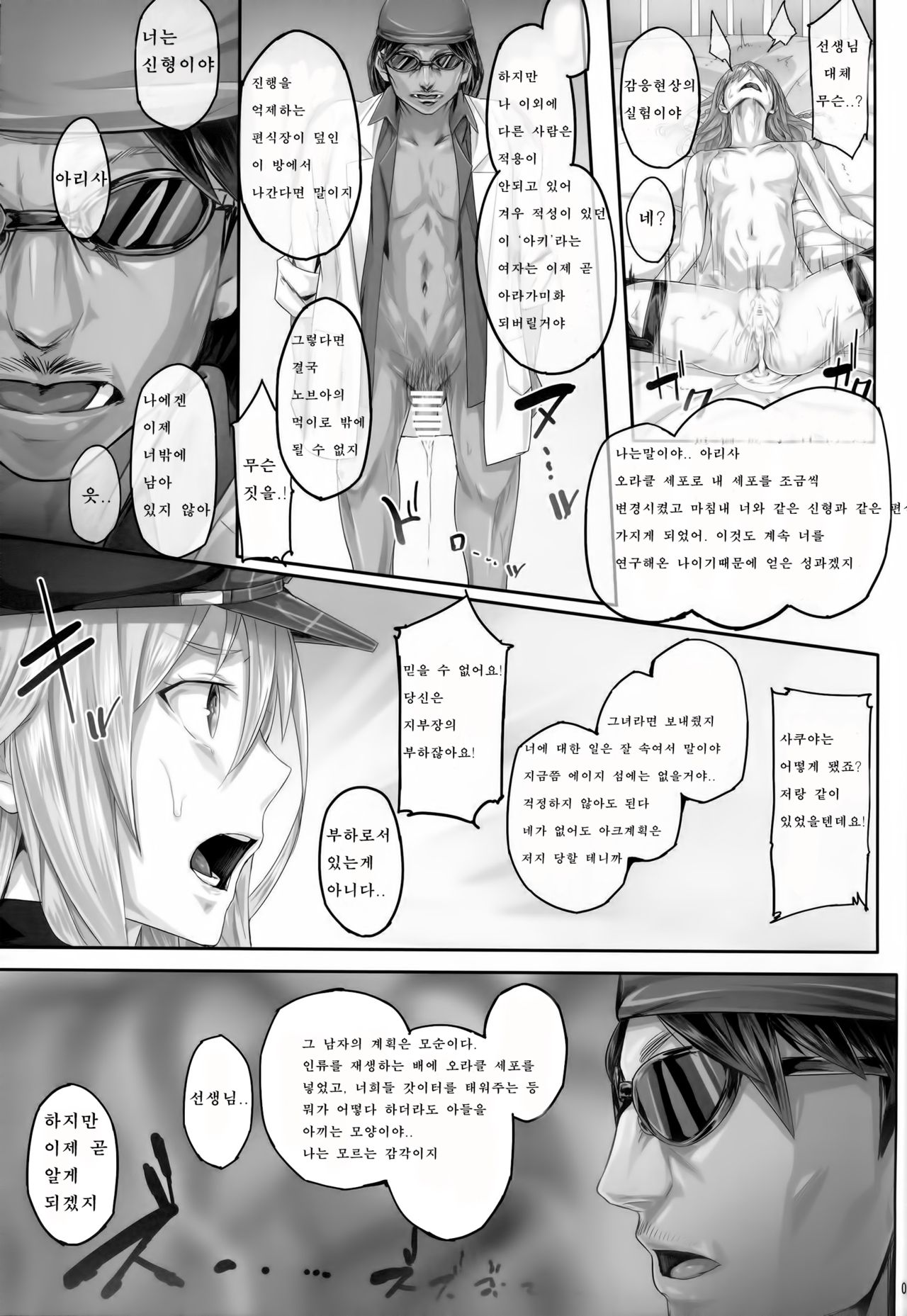 Arinama page 10 full