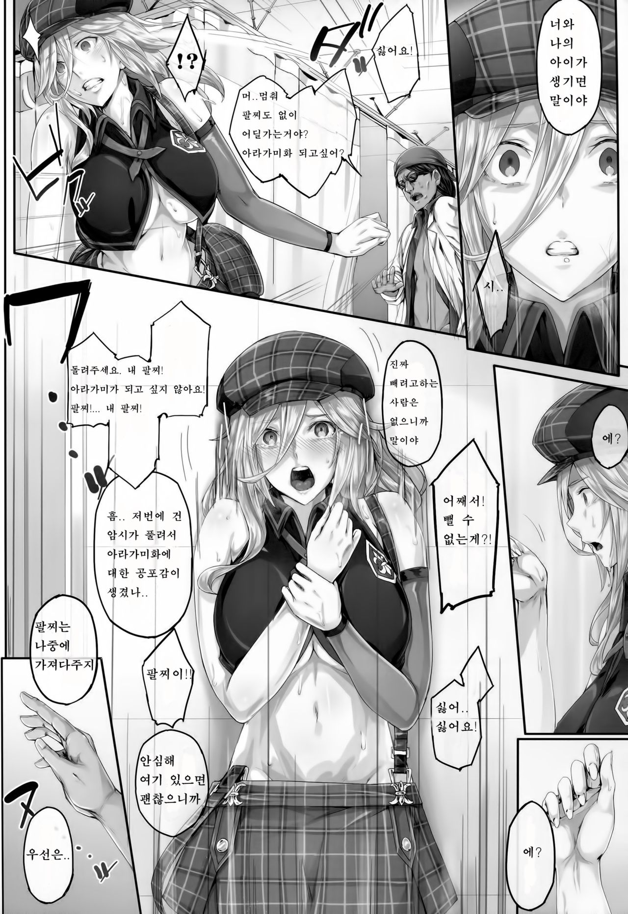 Arinama page 11 full